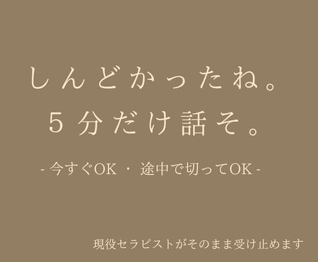 心の余白を一緒につくります どんなお悩みでも安心してお話してください イメージ1