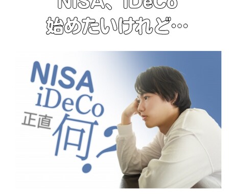 公務員の資産形成について相談にのります 公務員に最適な資産形成の方法をお伝えします イメージ2