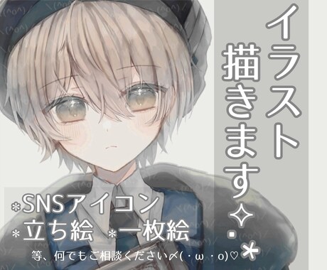 可愛い&儚い雰囲気のイラストを心を込めて描きます SNSアイコン/立ち絵/一枚絵など!ご相談ください⟡.* イメージ1