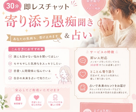 30分即レス！今すぐ聞いてほしい悩み、何でも。ます 今すぐ誰かに聞いてほしい。30分、語りましょう！ イメージ1