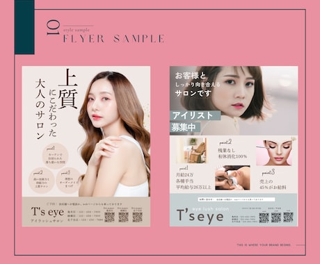 手に取りたくなる♪大人可愛いチラシデザインします ターゲット沿ったデザインをご提案♪印刷までお任せもOK! イメージ2
