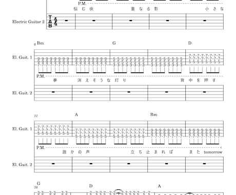 耳コピでギターTAB譜作成いたします TAB譜で弾きたい曲を弾けるようにサポートします！！ イメージ2