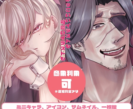 最短1週間納期！用途に合わせたイラスト作成します 商用利用◎かっこいいからかわいいまで幅広く対応します✨️ イメージ1