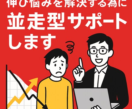 迷わず伸ばす！本気の1ヶ月並走支援します YouTubeの伸び悩みを一緒に突破！ イメージ1