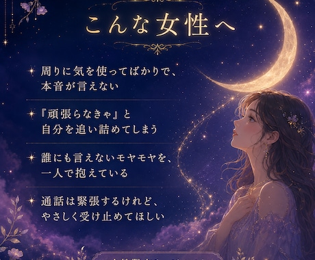 女性限定で本音を包み込み特別ボイス届けます ​否定ゼロで頑張る女性のモヤモヤを優しく解放する癒やし音声 イメージ2