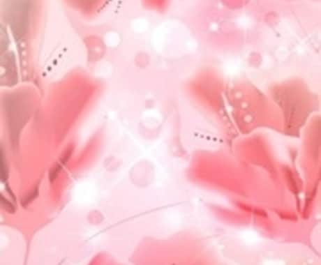 愛と美のアチューメントであなたの魅力を開花します 自分を愛し情熱を目醒めさせる！ イメージ1