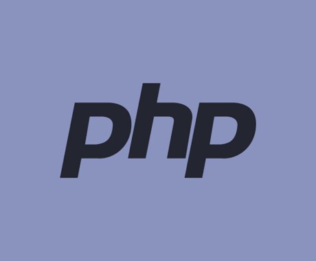 プログラミング/PHPの相談乗ります 参考書にも載っていないPHPの疑問点を全解説！ イメージ1