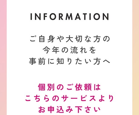 誕生日から一年の流れを紐解き道しるべをお届けします 人生の流れを知ることで、安心して次の一歩を踏み出せるように♪ イメージ1