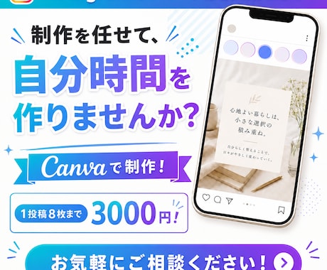 Instagramフィード投稿デザインを作成します 女性サロン向け。わかりやすさを意識した投稿をお届けします◎ イメージ1