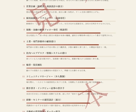 あなたの才能・強み・向いている働き方を見立てます 何でもできるのに、何者でもない気がする——その正体を言葉に イメージ2