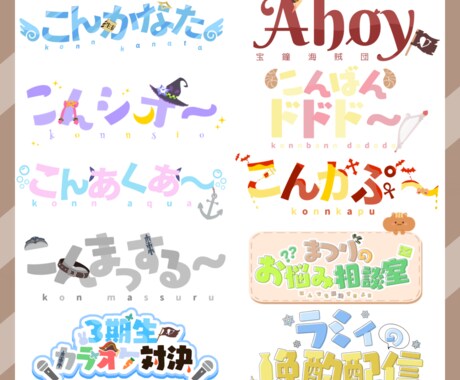 5名様限定 Vtuber様のロゴを最速で作ります 最短納期1日以内！最安値でロゴ依頼お受けします！ イメージ2