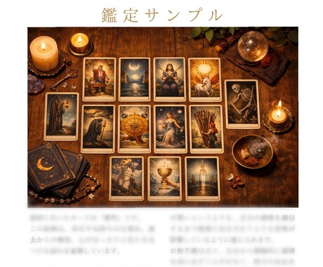 この恋は叶う？あの人との未来、最適な時期を占います 不安な想いに寄り添い、未来の光をお伝えします イメージ2