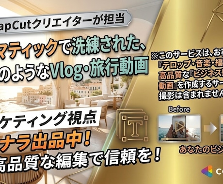 洗練された映画のようなVlog・旅行動画、作ります トランジションや音源センスで何気ない日常を特別な一本の物語へ イメージ1