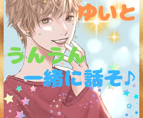 元気を与える☘ポジティブであなたに希望を届けます お試しOK☘✨あなたの心のエネルギー✨を引き出そう✨ イメージ1