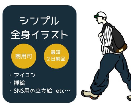 最短2日納品◎商用可◎ 全身イラスト仕上げます SNS・動画用ビジュアルやアイコンにも最適！ イメージ1