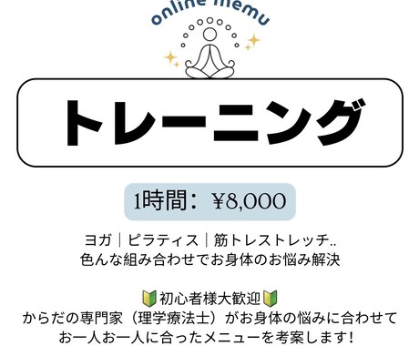 60分/理学療法士が宅トレ全力サポートします \からだの専門家(理学療法士)考案/パーソナルトレーニング イメージ2