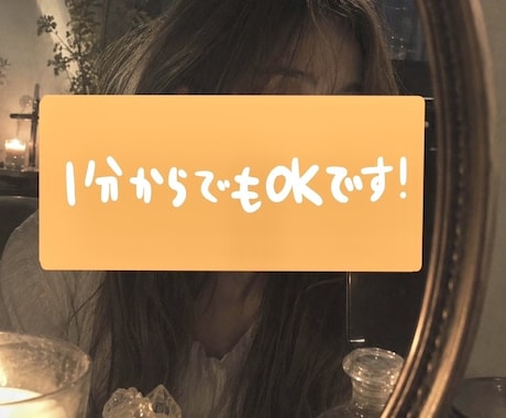 あなたの気持ち一緒に消化します 誰かと何か話したい…ことってあるよね イメージ1