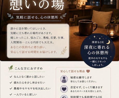 元女風セラピストが、あなたの話を真剣にお聞きします 嬉しいこと、つらいことも、愚痴、悩み、気持ちに寄り添います イメージ2