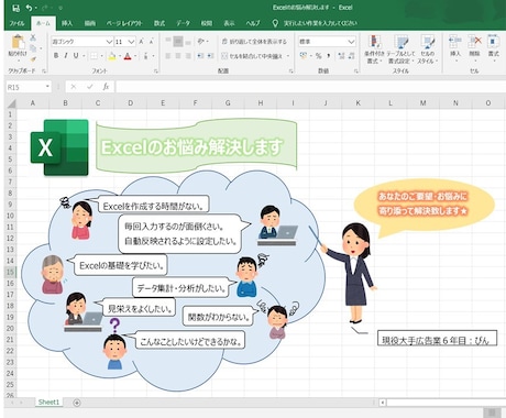 カレンダー作成も可★Excel作業をお手伝いします 作業代行はもちろん、基礎知識やお悩み解決などの相談も大歓迎★ イメージ1