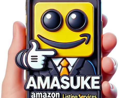 Amazon販売★プロが30日間徹底コンサルします 販売/コンサル歴14年の実績！アマゾン販売はお任せください！ イメージ2
