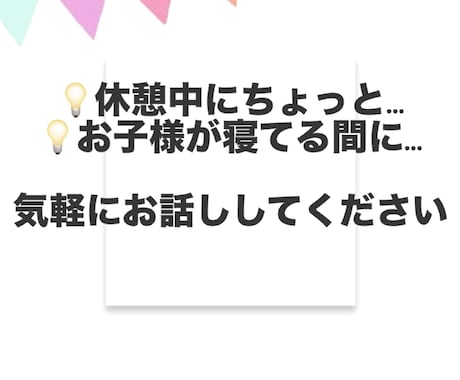 勤続15年元保育士双子ママ子育てお悩みききます ０〜５歳児まで全クラス担任経験ありアイデア力には自信あり！ イメージ2