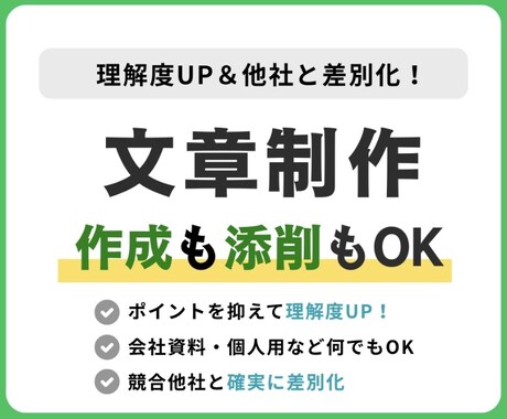 スピーディかつ丁寧な文章作成を行います 文章作成･校正･添削｜何でもお任せ下さい！ イメージ1