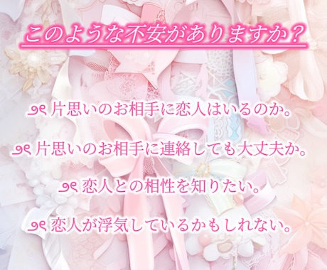 オラクル✽片思い･恋人に関すること✽15分できます 【相手と喧嘩してしまった/片思いの方へアプローチ方法等】 イメージ2