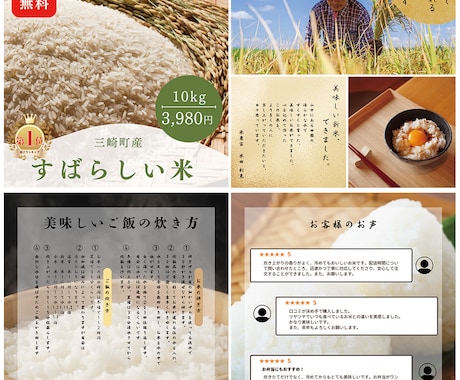 3名様限定！通常6枚を７枚セットでお作りします 現役デザイナーが低単価！高クオリティ！商品の魅力引き出します イメージ2