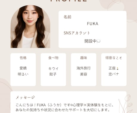 初回限定お試し枠　彼の態度脈ありか本音で診断します 好きな人の本音を紐解き、恋のサインを心理学で見抜きます イメージ2
