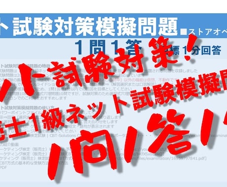 過去問不要！販売士1級問題集（頻出度付）提供します 過去問学習より勉強時間が激減するネット対策問題Excel表 イメージ1