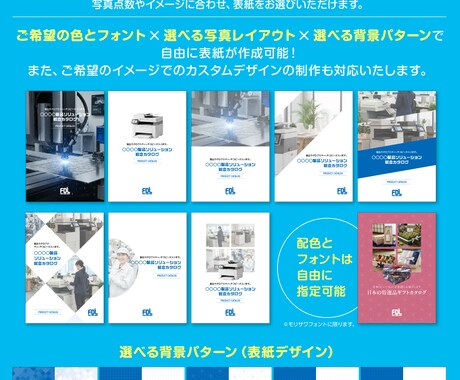 CSVデータから高品質な製品カタログを作成します 掲載商品が多数でもOK！カタログを自動組版で制作 イメージ2