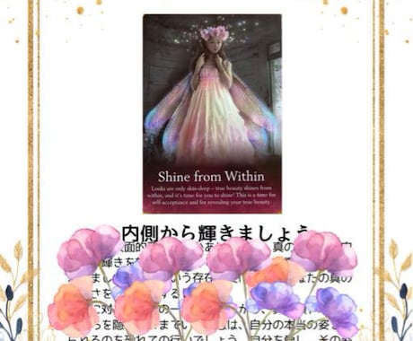 妖精とあなたを結ぶフェアリーレイキを伝授します 仕事、起業、経営、人間関係、恋愛、運気アップエネルギー伝授 イメージ2