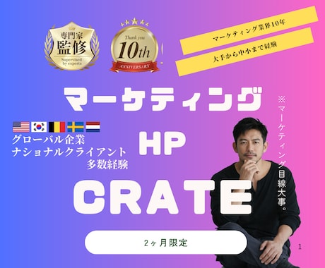 2社限定！かっこいいホームページ制作します 作るだけでなく、伝わり、育つホームページを作りたい方へ イメージ1