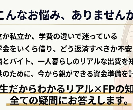 医学部生・受験生の必要経費を試算します 私立は3000万超｜後悔しない資金計画を現役医学生FPが作成 イメージ2