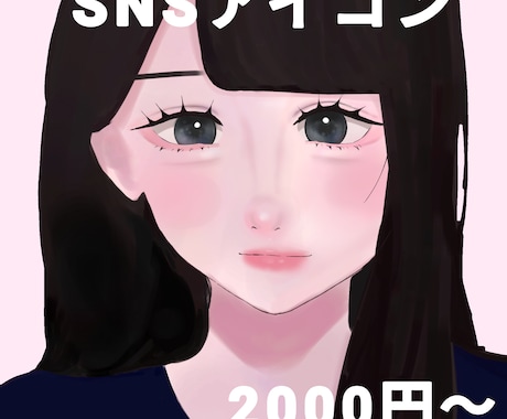 透明感ある可愛いSNSアイコン描きます イメージ1