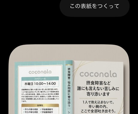 摂食障害など誰にも言えない苦しみに寄り添います 1人で抱え込まないで。辛い胸の内、ここで全部吐き出そう。 イメージ2