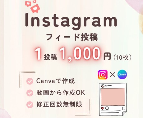 シンプルなインスタグラム投稿画像を作成します 分かりやすいフィード投稿画像＊修正回数無制限 イメージ1