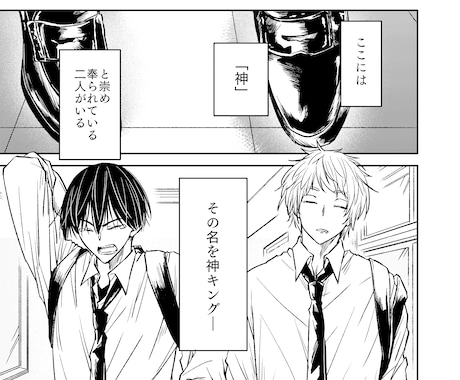 ネームから完成原稿まで漫画制作を承ります イメージ1