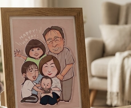 ２名様〜亡くなった方との「今」を似顔絵でお描きます