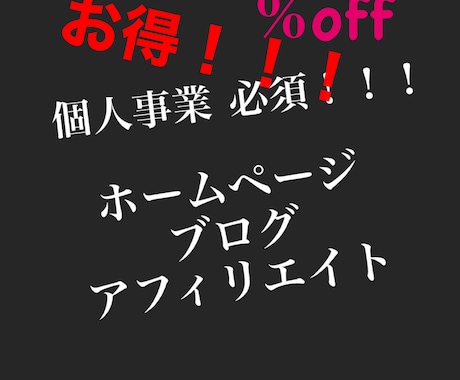 使えるホームページ作ります 自分のブログやお店のホームページが欲しい人にオススメです！ イメージ1