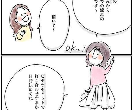 4コマ風　楽しいPR漫画描きます 可愛く分かりやすく、覚えてもらえる紹介を目指します イメージ2