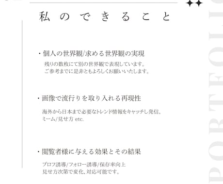 SNSにおける個性の表現を再現します あなただけの個性を作ってみませんか？ イメージ2