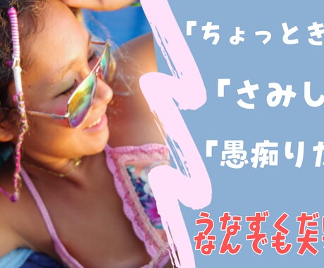 相談・愚痴・ただ聞いてなど何でも聞きます お喋り好きの関西人が話し相手になります！ イメージ1