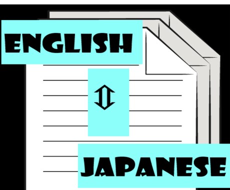 特許、ビジネス、飲食店メニュー＆ＨＰ等、翻訳します 特許翻訳、ビジネス文書翻訳はお気軽にお問い合わせください！ イメージ1