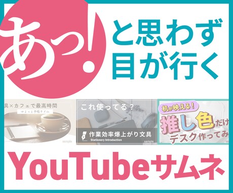 ガジェット・文具紹介に最適なサムネ作ります あなたの“センス”が伝わる、やさしくおしゃれなサムネイルを イメージ1