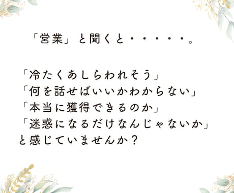 看護師さんの営業ストレスを解決します 「営業に行きたくない」から、「行ってみたい」へ変えます イメージ2