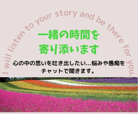 あなたの大切な時間、31日間をチャットでお話します 一緒の時間を寄り添い新たな気づきを掴みませんか？ イメージ1