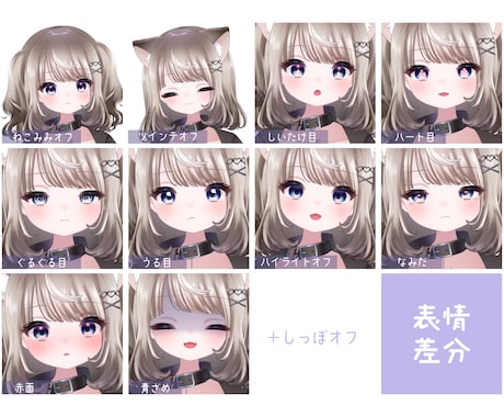 VTuberパーツ分けイラストを制作します デザイン料・商用利用料込み！可愛くお描きします！ イメージ2