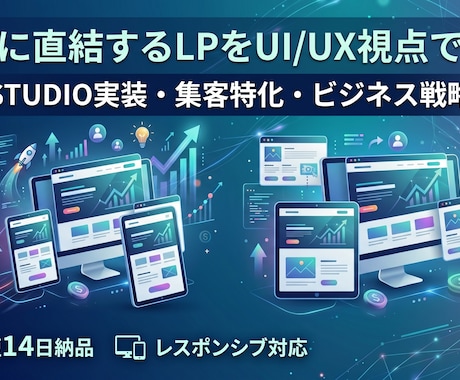 AI×デザイン KPIベースのをHPを制作します イメージ1