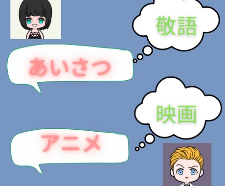 日本語の先生が「やさしい日本語」で話します 友だちとLINEするように日本語の練習をしませんか。 イメージ2
